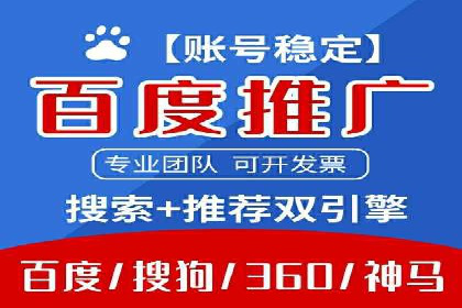 百度推广开户成功案例：如何选择合适的推广方式